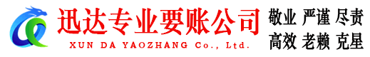 天桥收账公司
